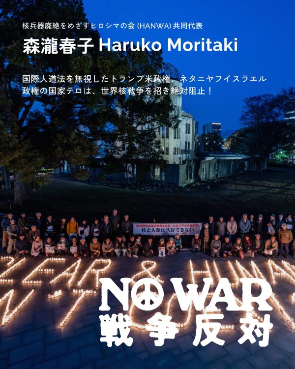 森瀧春子/Haruko Moritaki