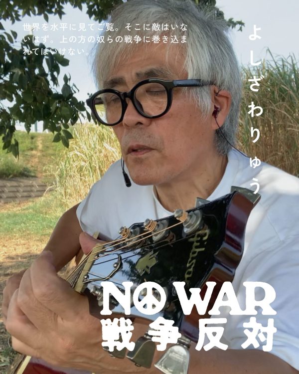 よしざわりゅう