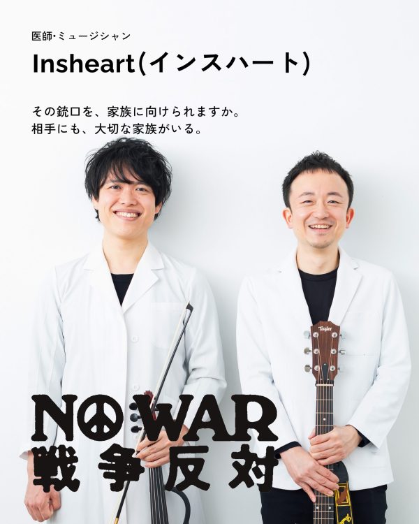 Insheart(インスハート)