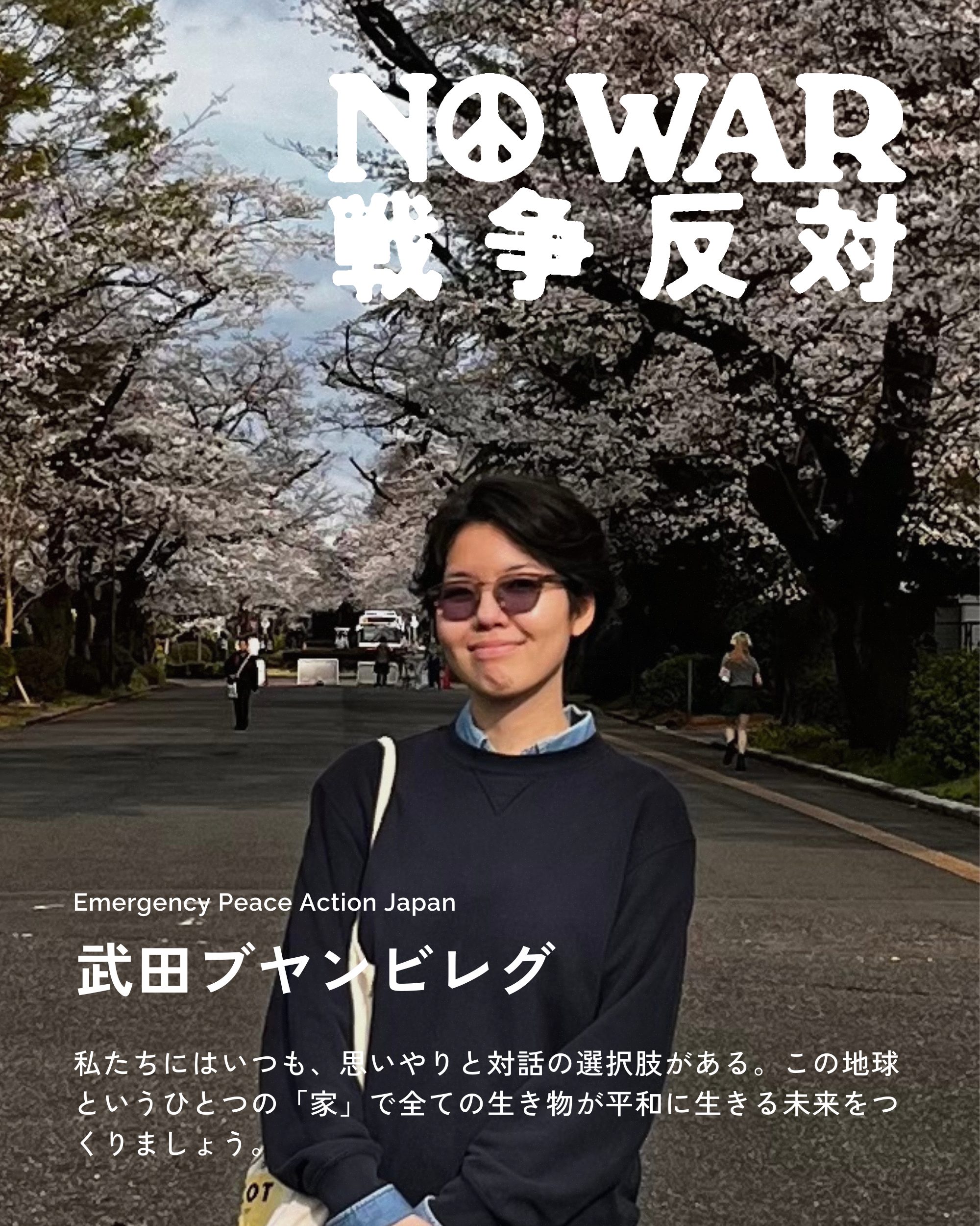 武田ブヤンビレグ