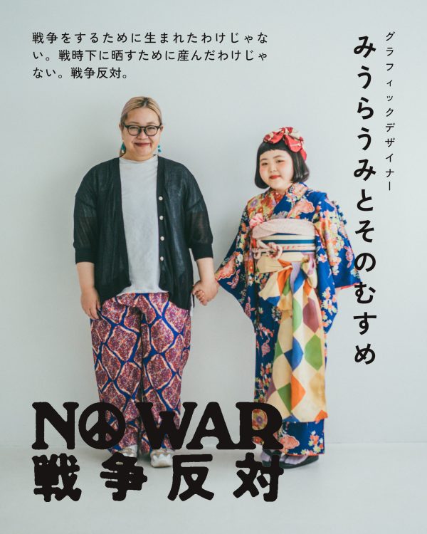 みうらうみ と そのむすめ