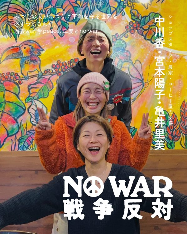 中川香/宮本陽子/亀井里美