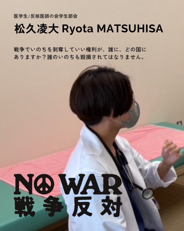 松久凌大 Ryota MATSUHISA