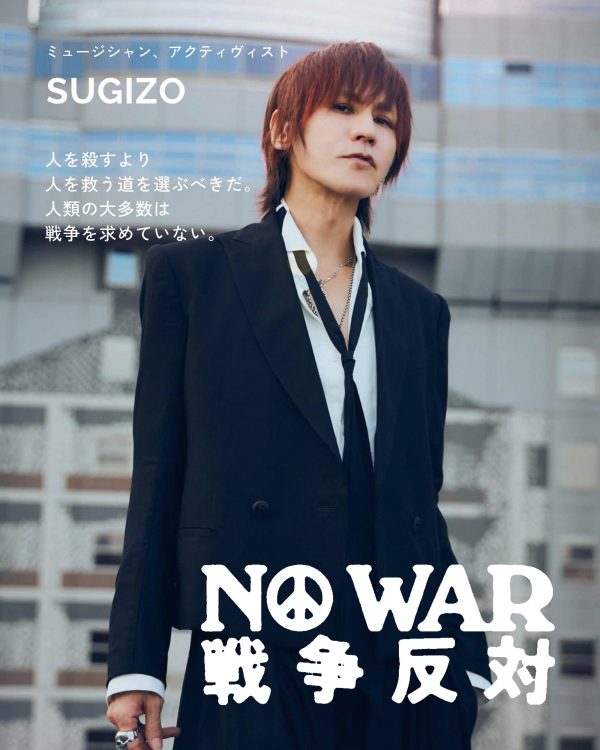 SUGIZO