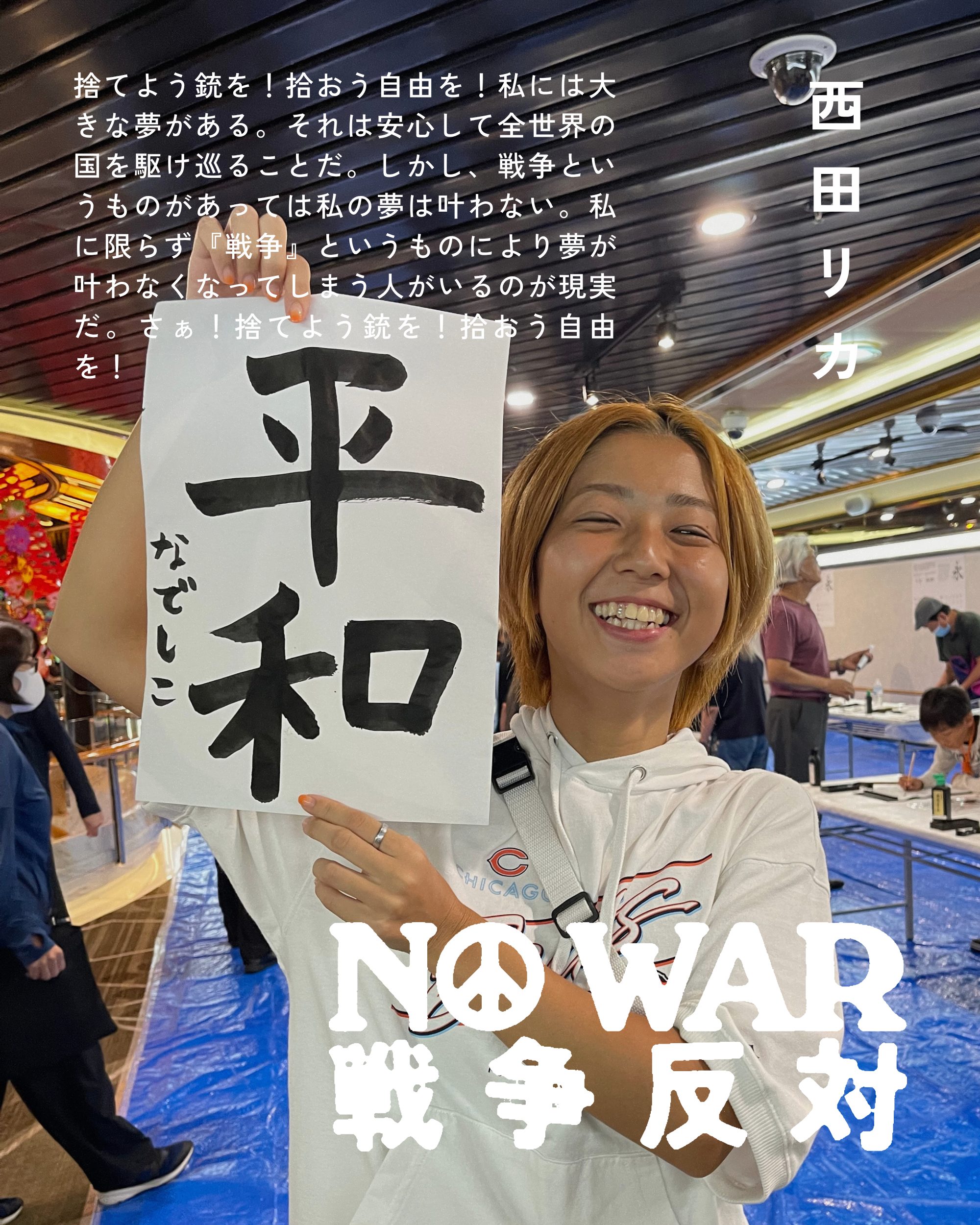 西田リカ Rika Nishida