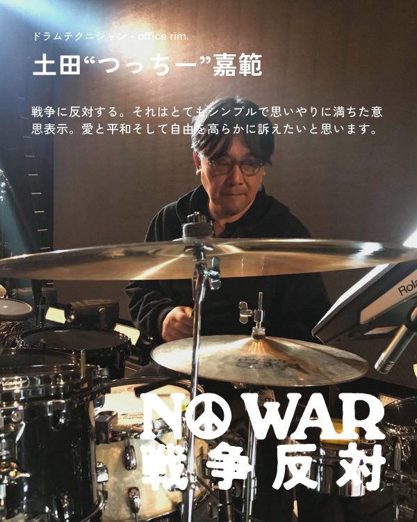 土田”つっちー”嘉範