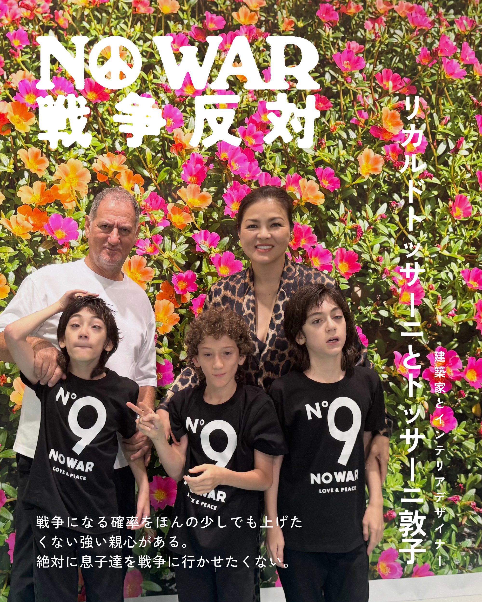 リカルドトッサーニとトッサーニ敦子