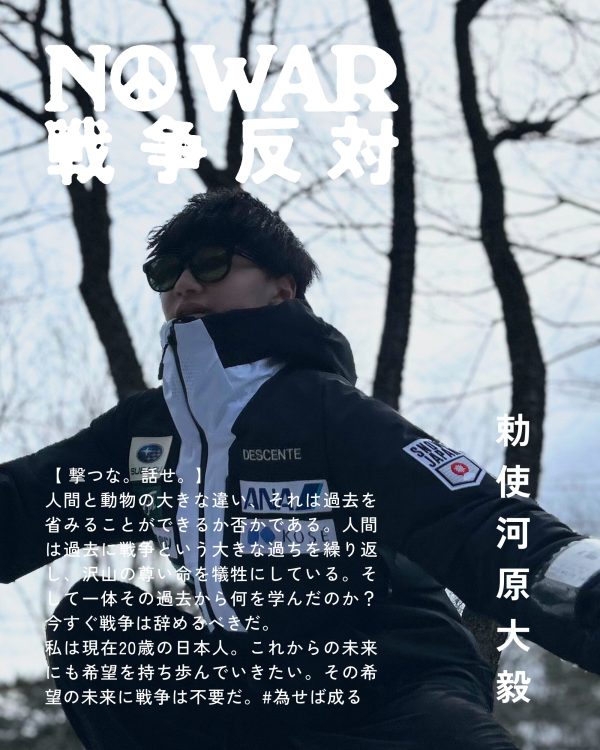 勅使河原大毅 Daiki Teshigawara