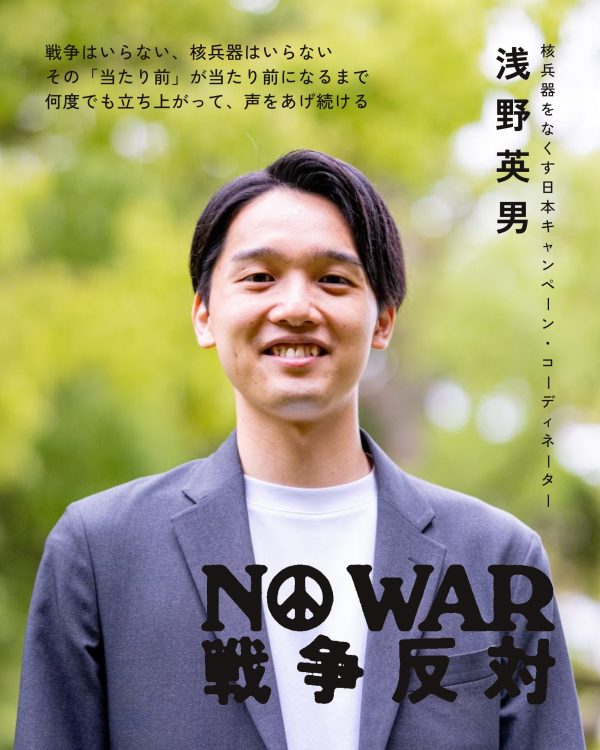 浅野英男