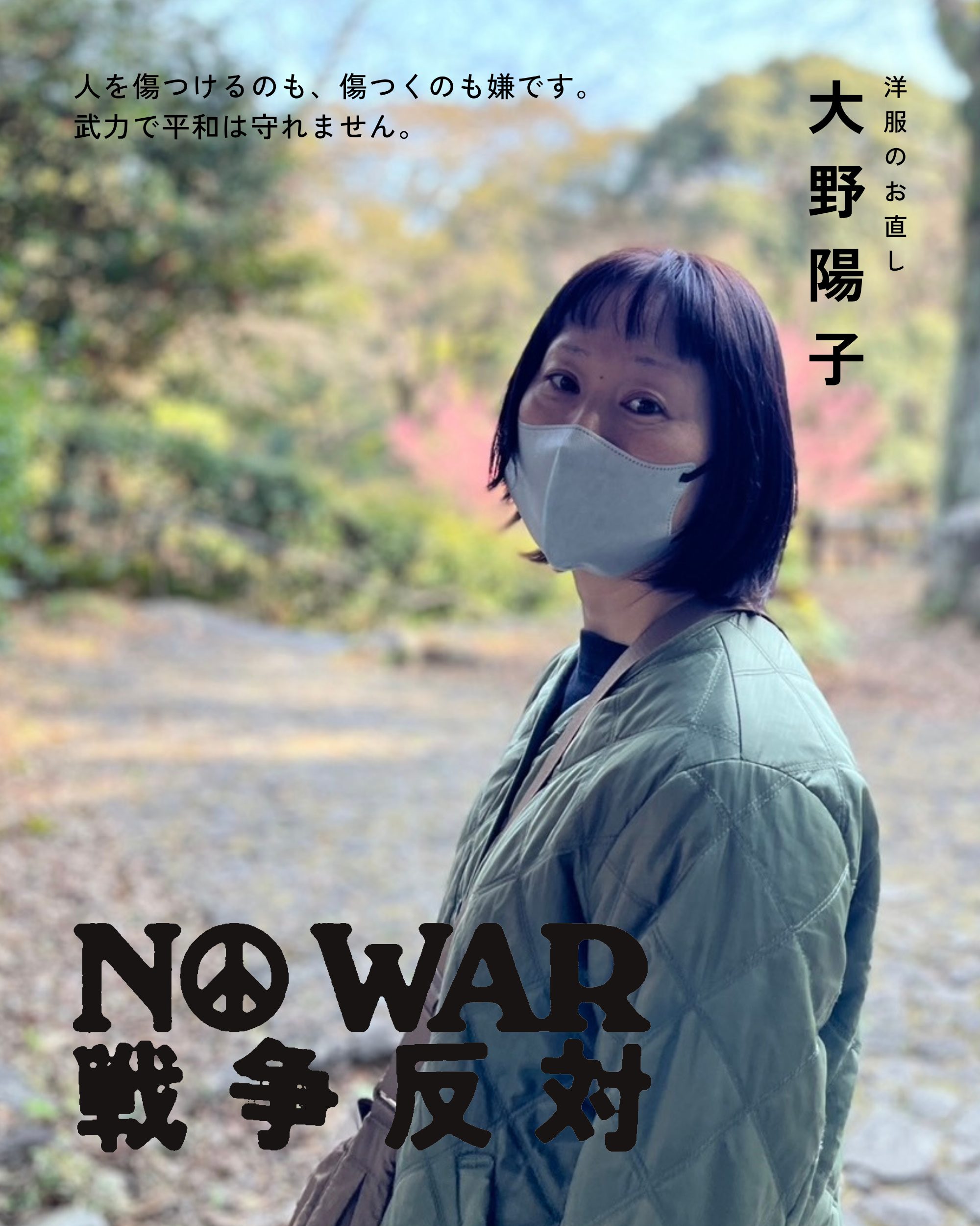 大野陽子