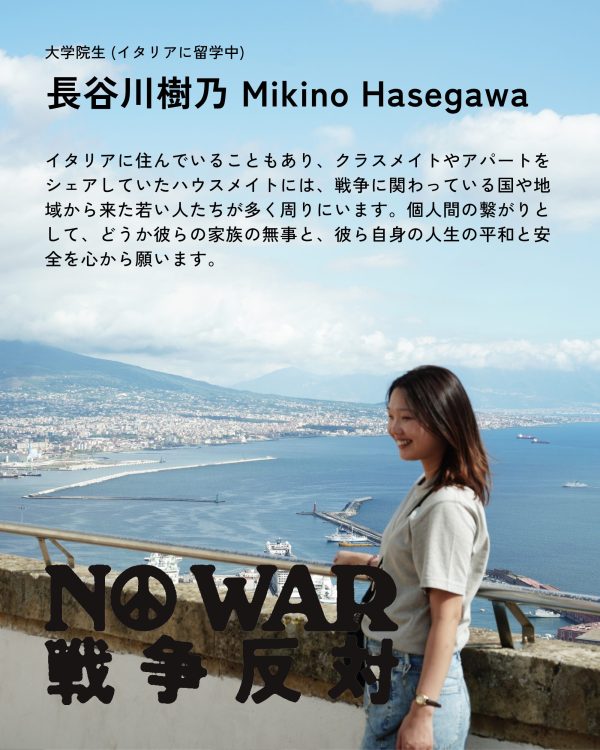 長谷川 樹乃 Mikino Hasegawa