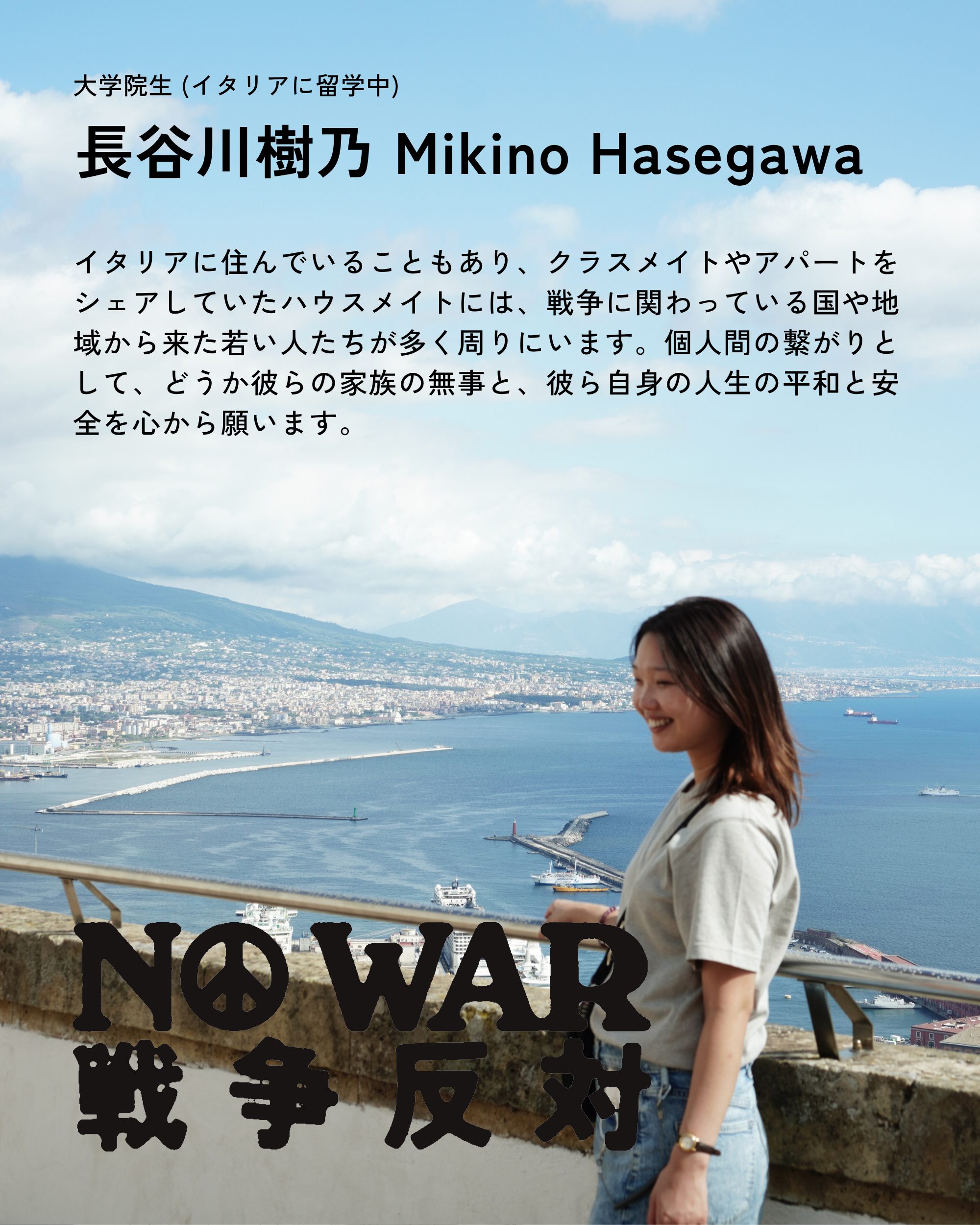 長谷川 樹乃 Mikino Hasegawa