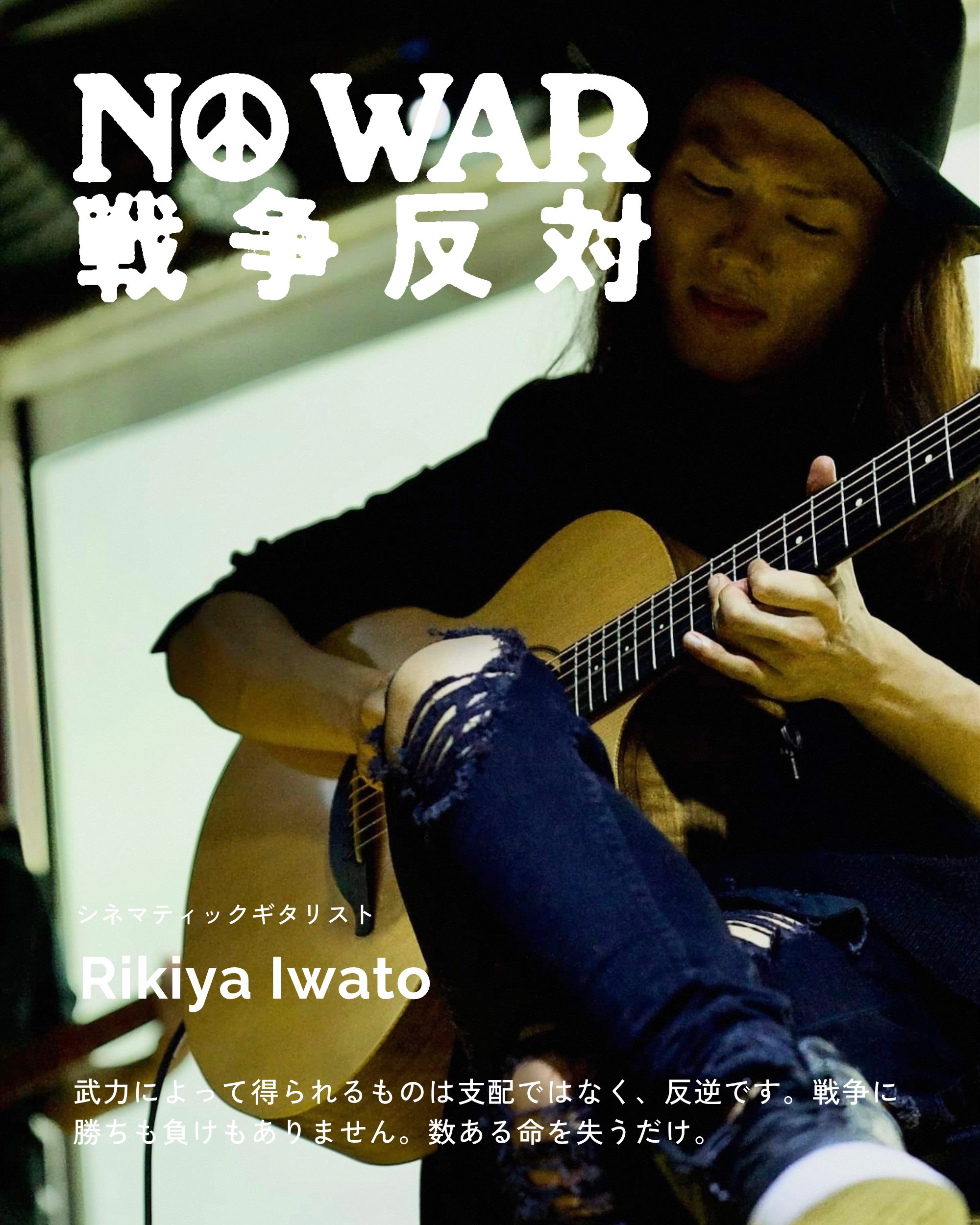 Rikiya Iwato