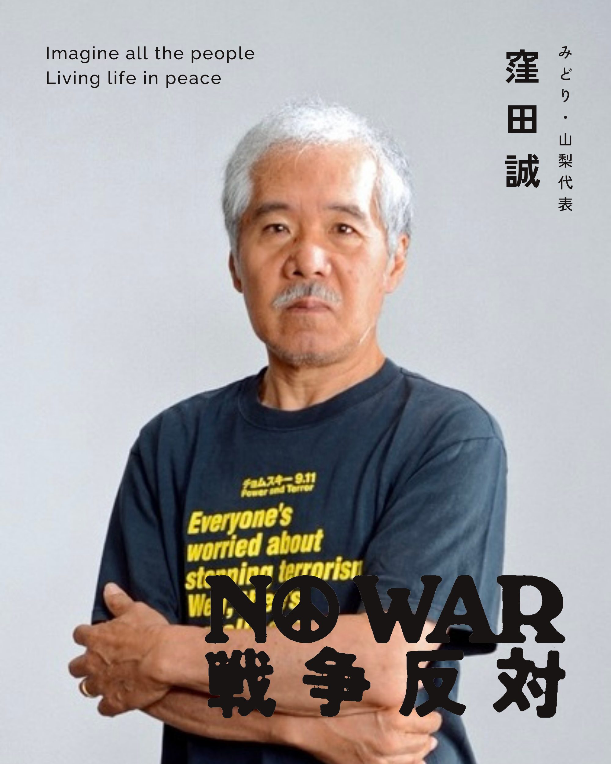 窪田誠