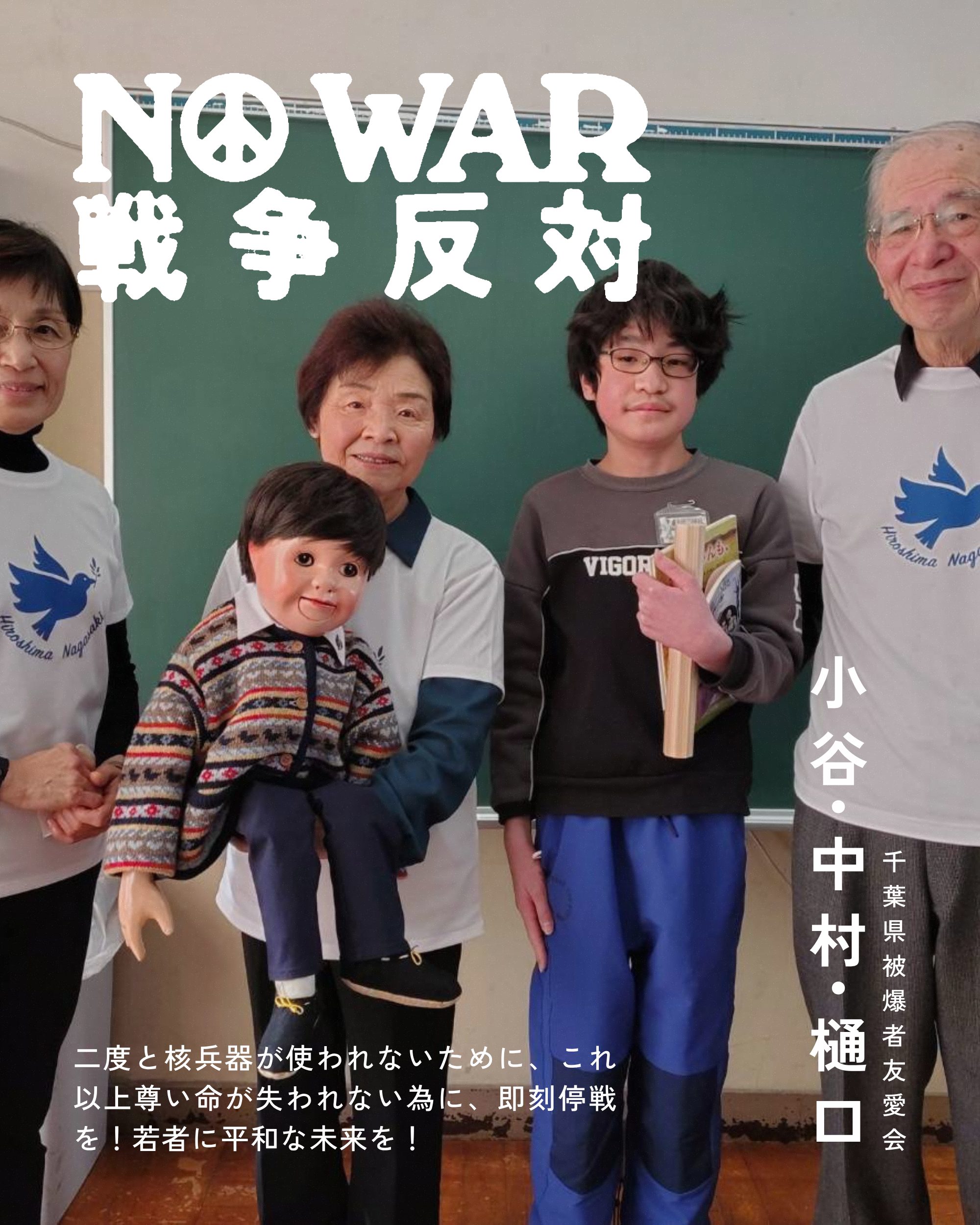 小谷・中村・樋口