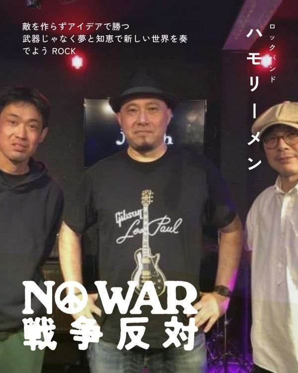 ハモリーメン
