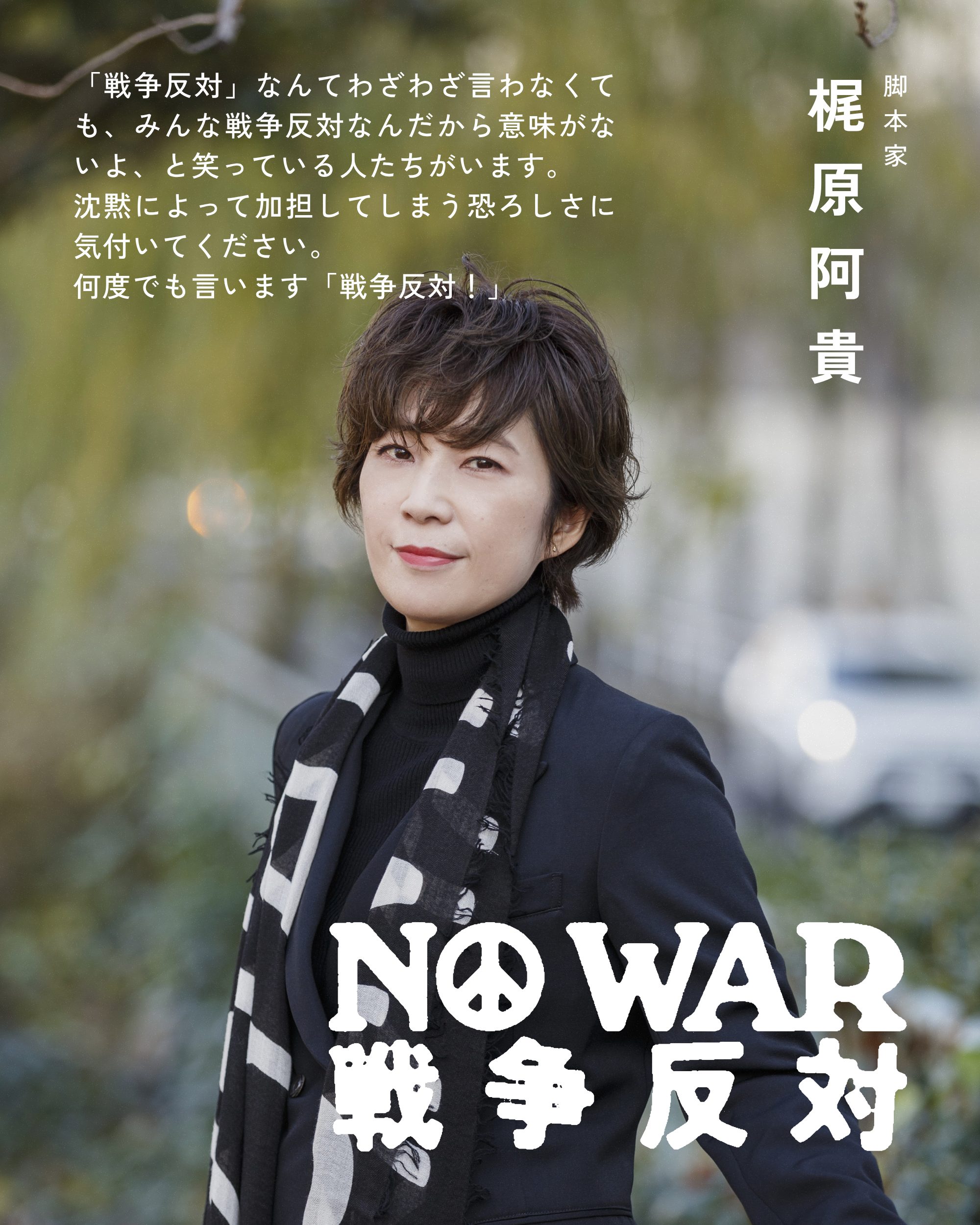 梶原阿貴