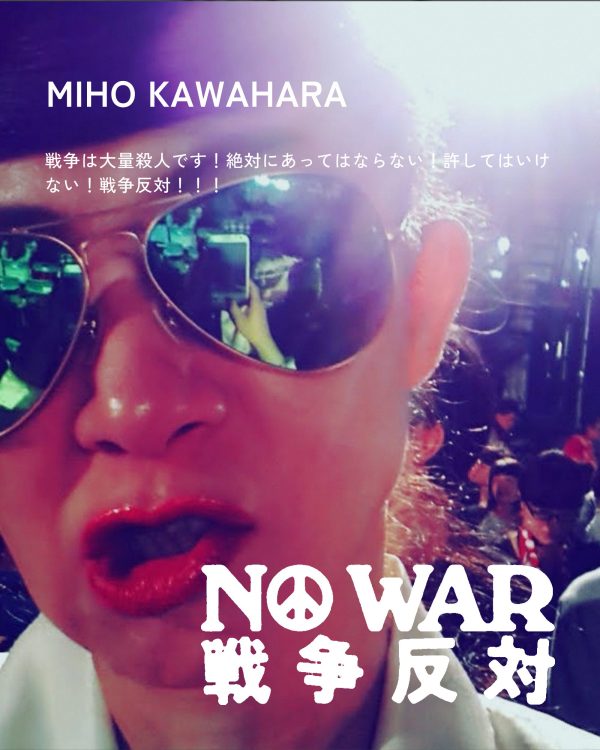 MIHO KAWAHARA