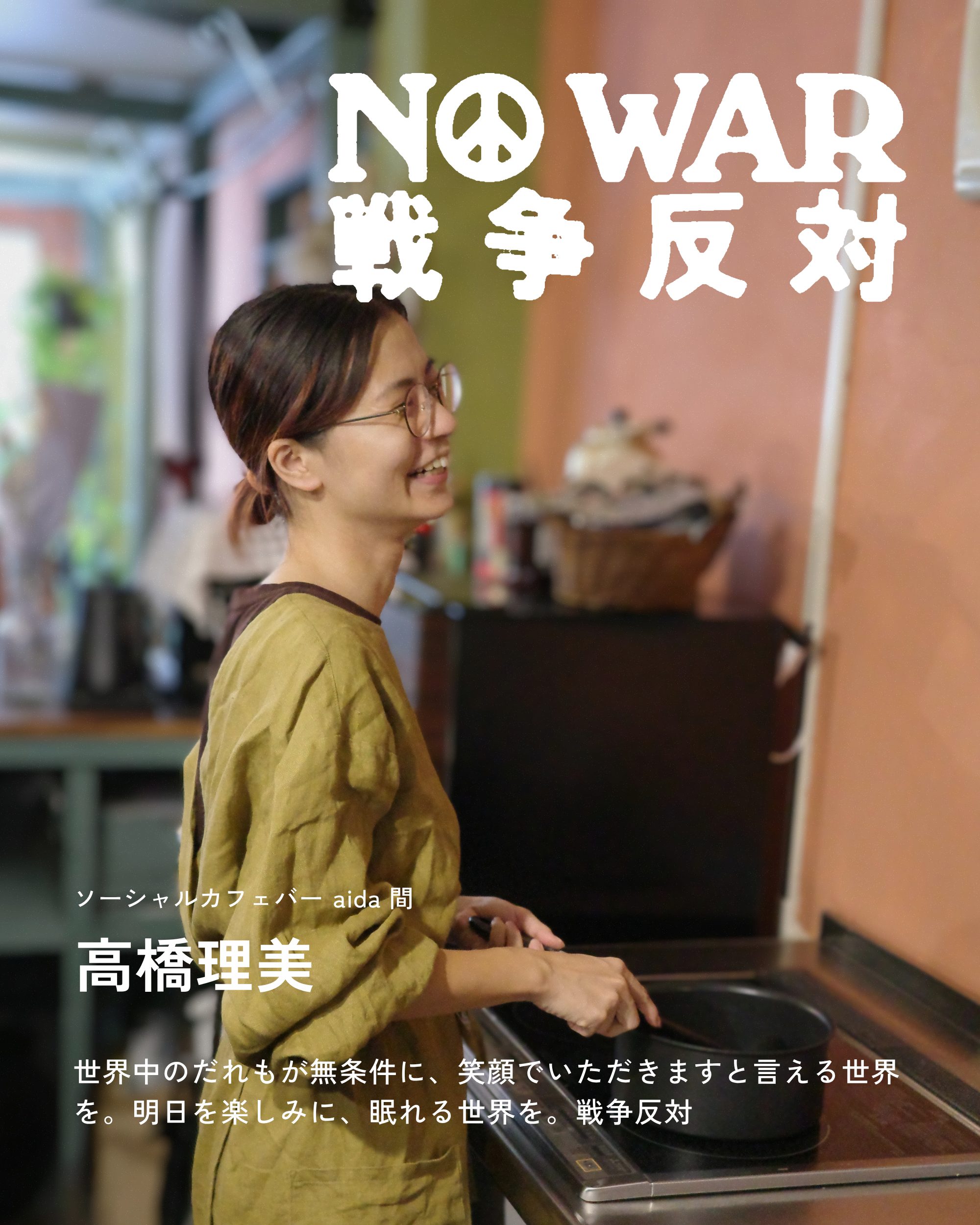 高橋理美