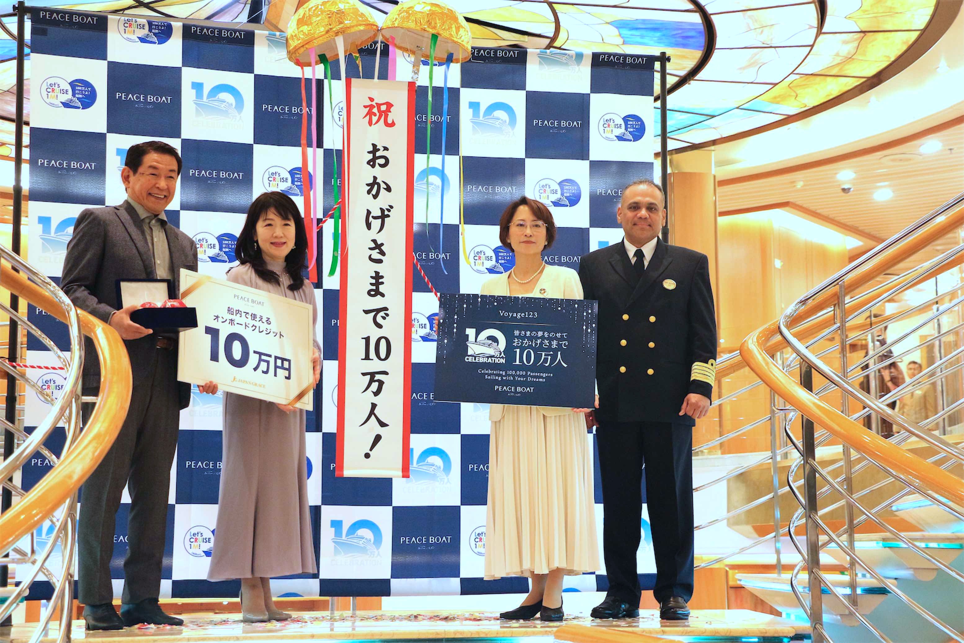 累計乗船者10万人、Voyage123が出航しました!