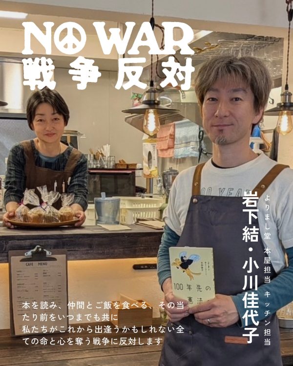 岩下結・小川佳代子