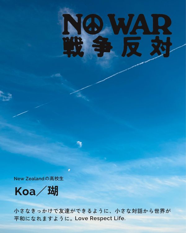 Koa／瑚
