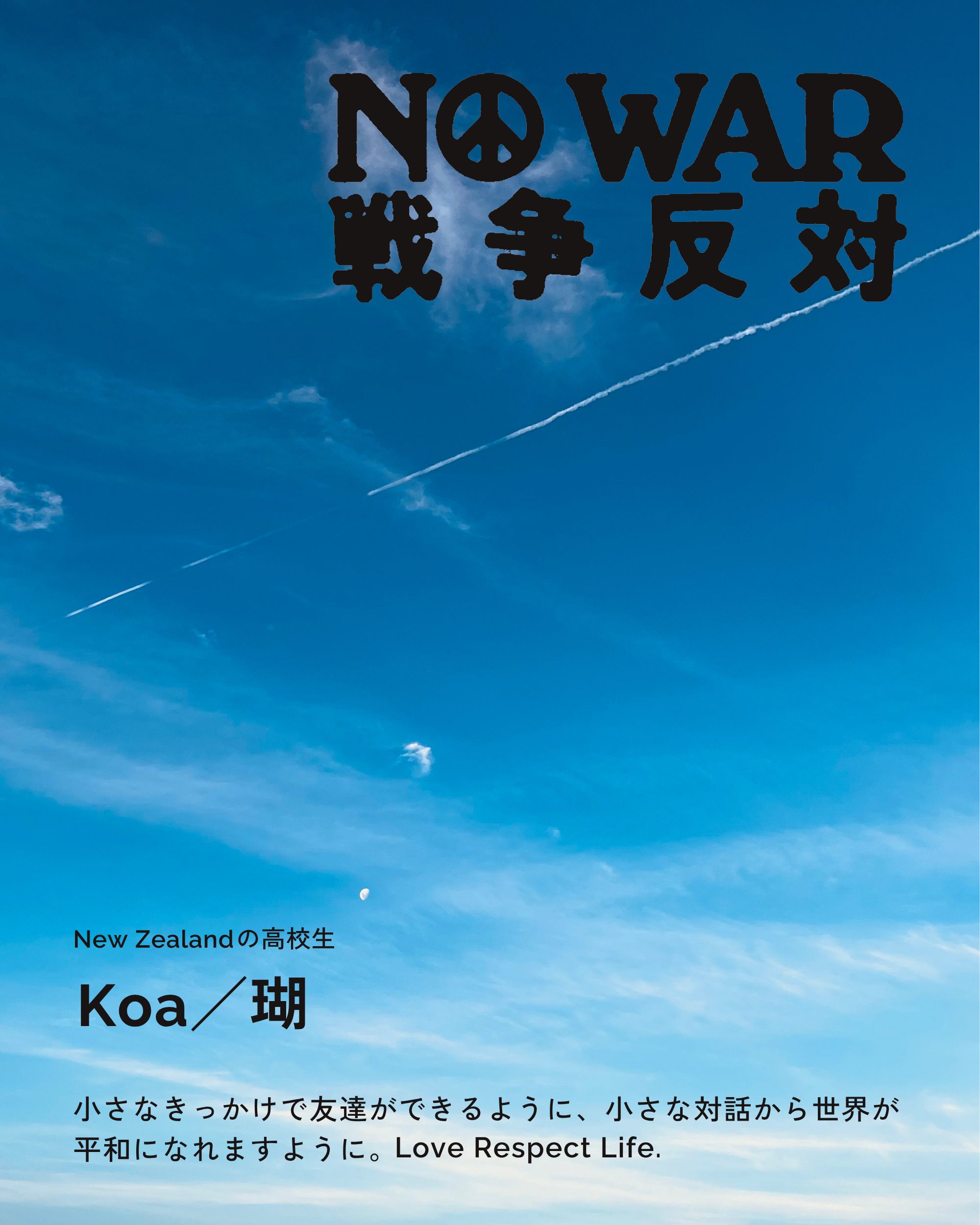 Koa/瑚