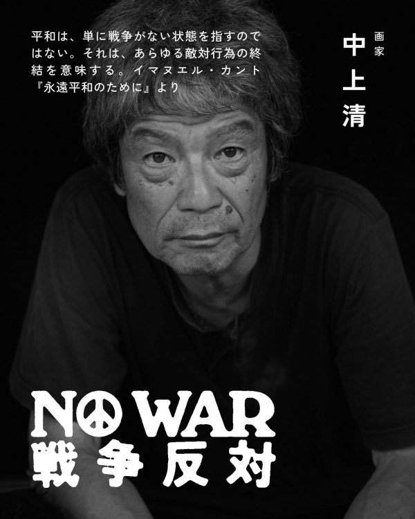 中上清