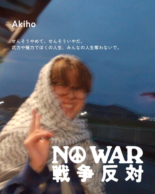 Akiho