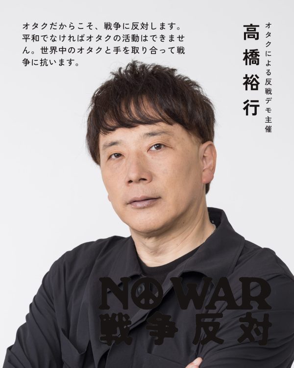 高橋裕行