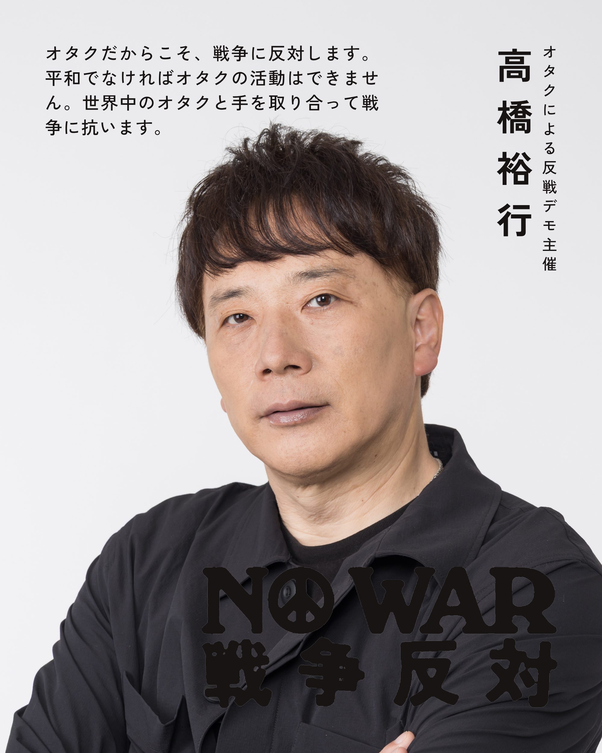 高橋裕行