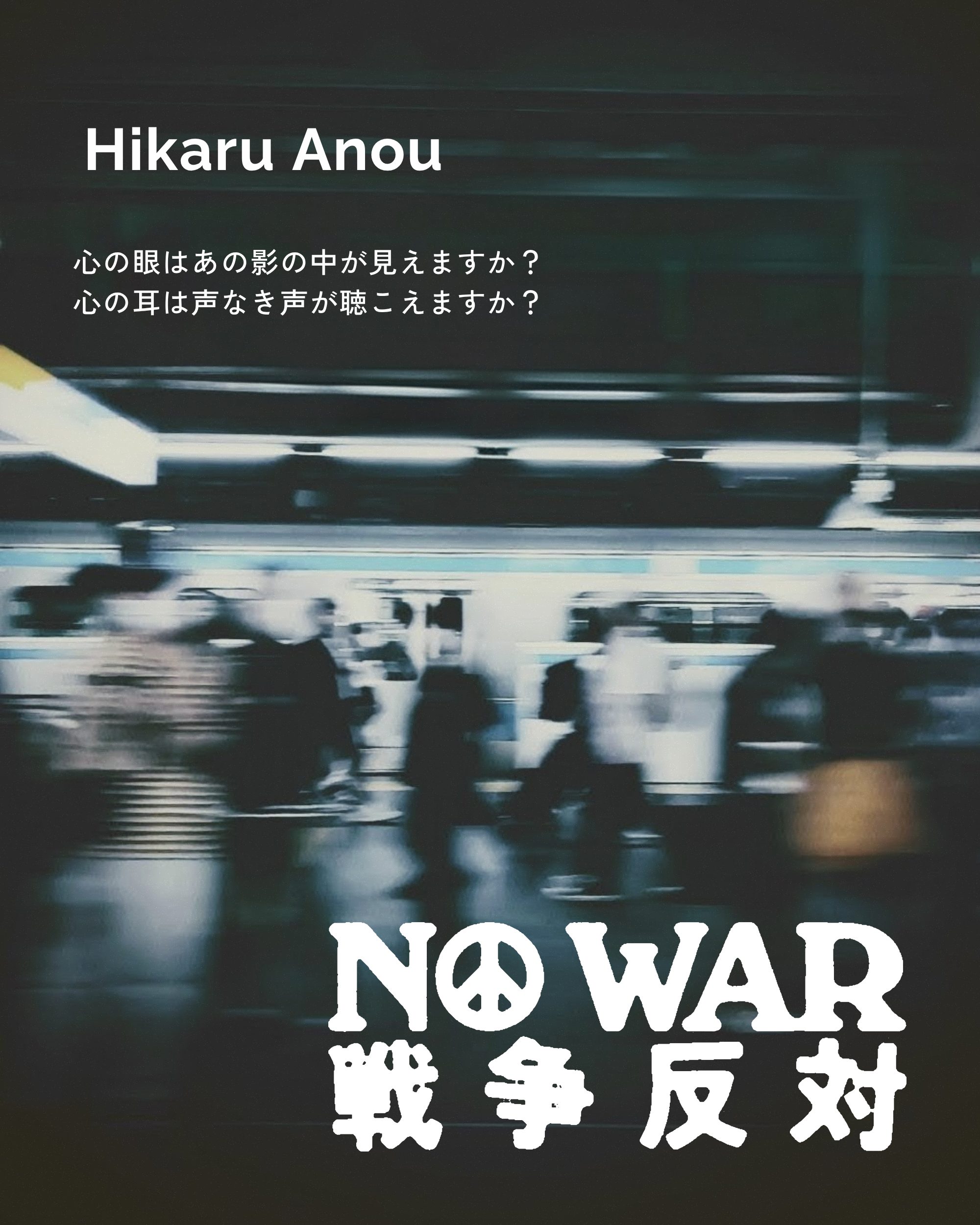 Hikaru Anou