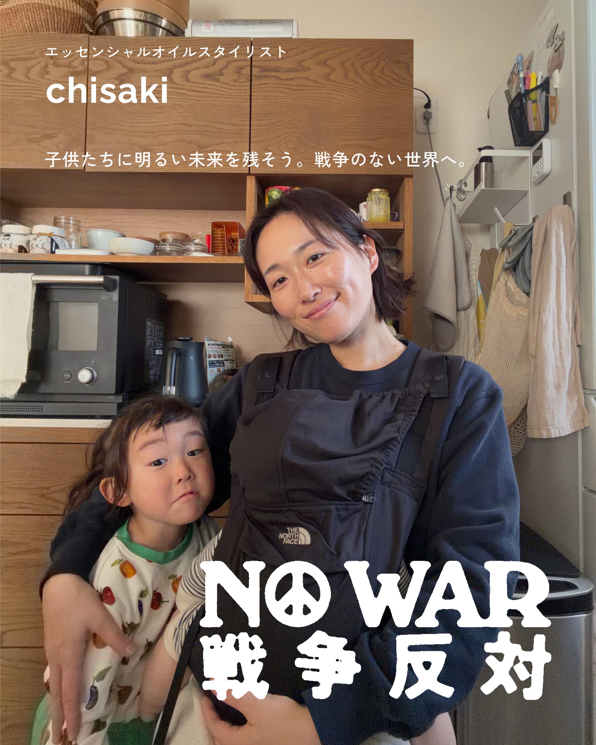 chisaki