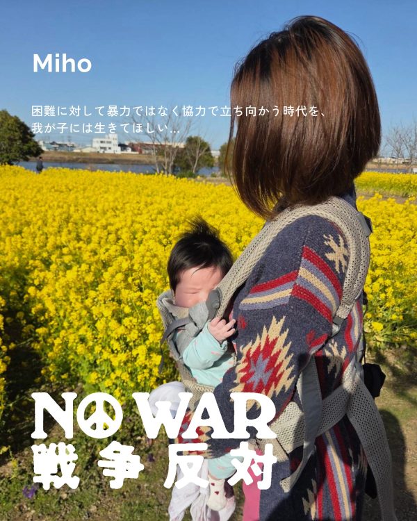 Miho