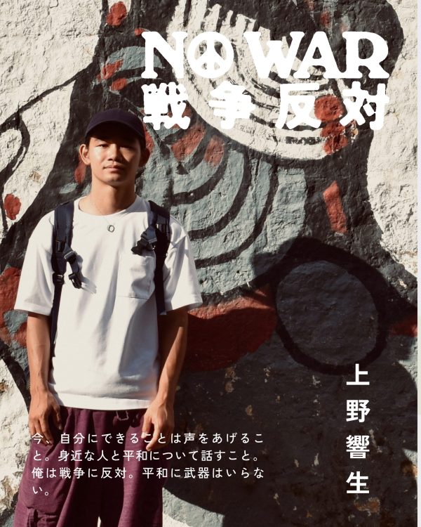 上野響生