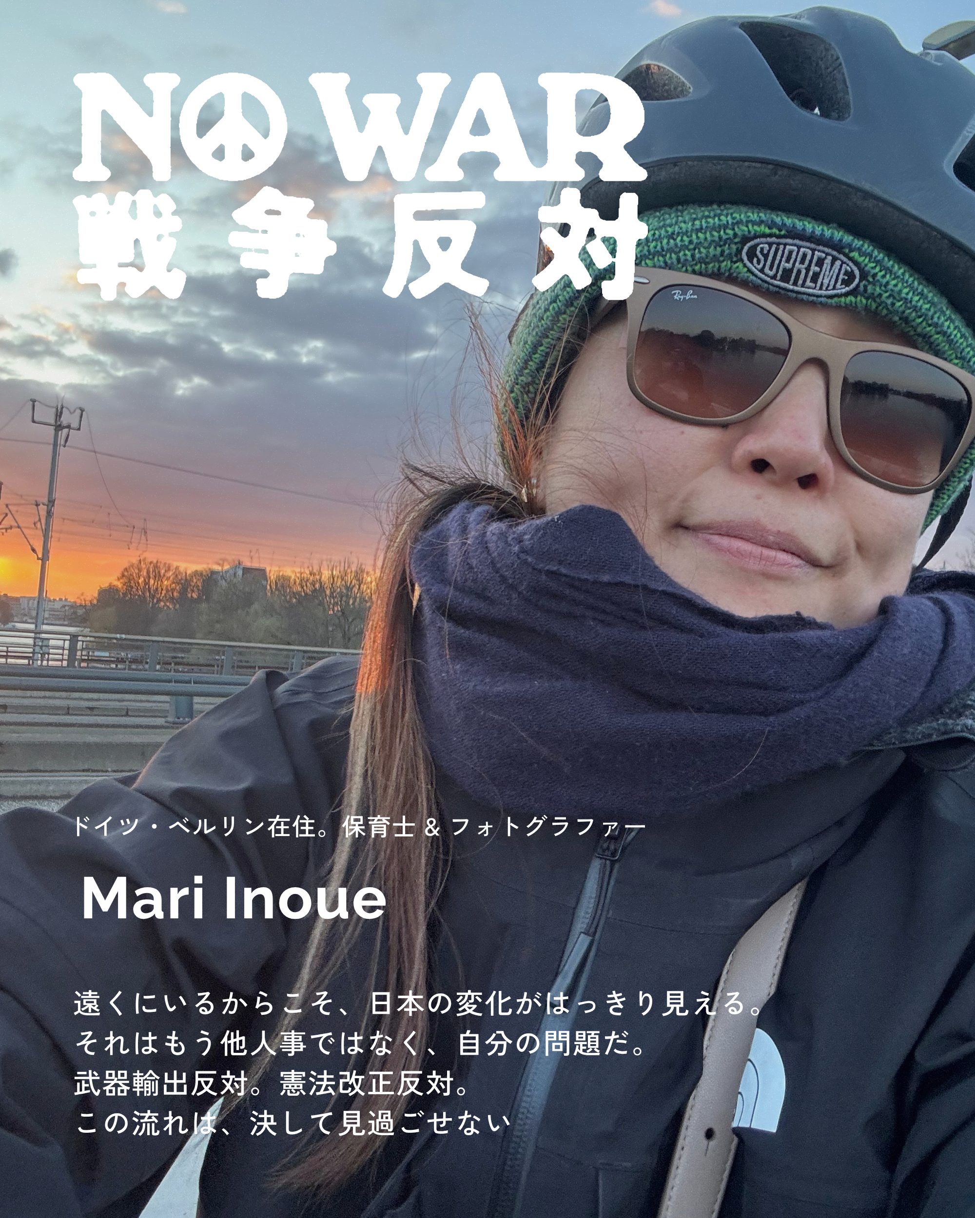 Mari Inoue