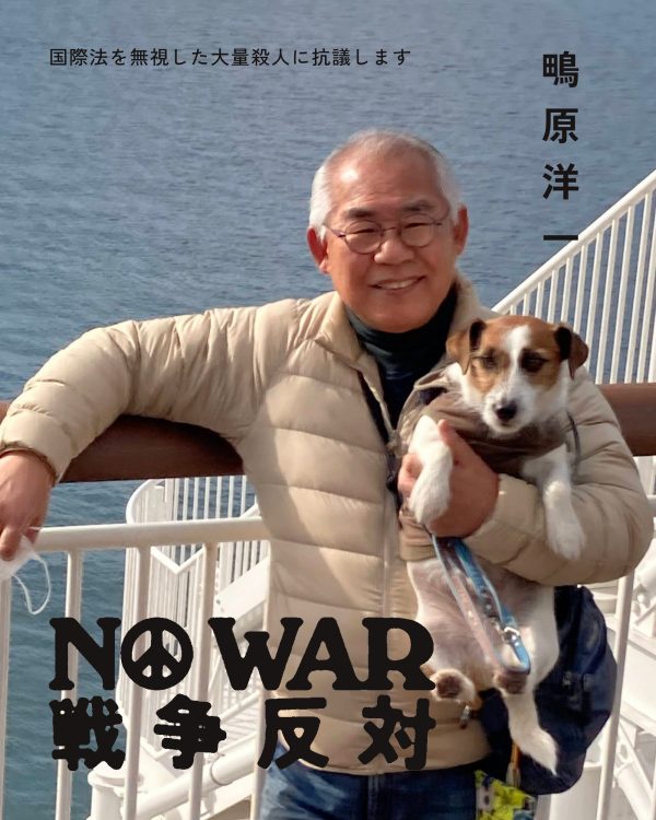 鴫原洋一