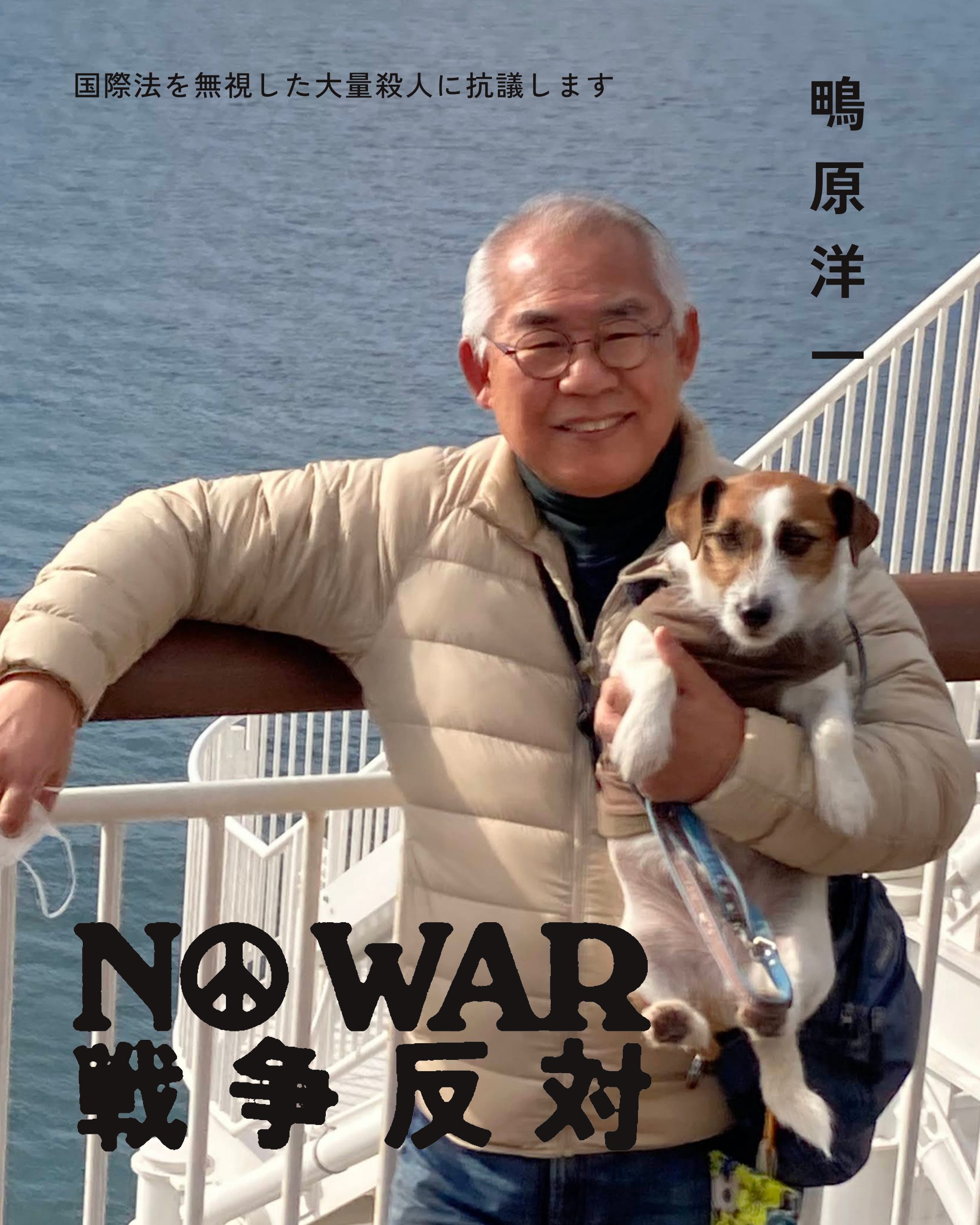 鴫原洋一