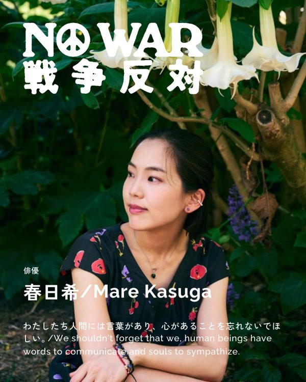 春日希/Mare Kasuga