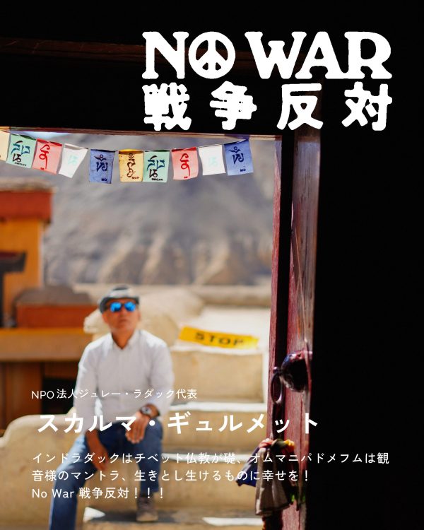 スカルマ・ギュルメット