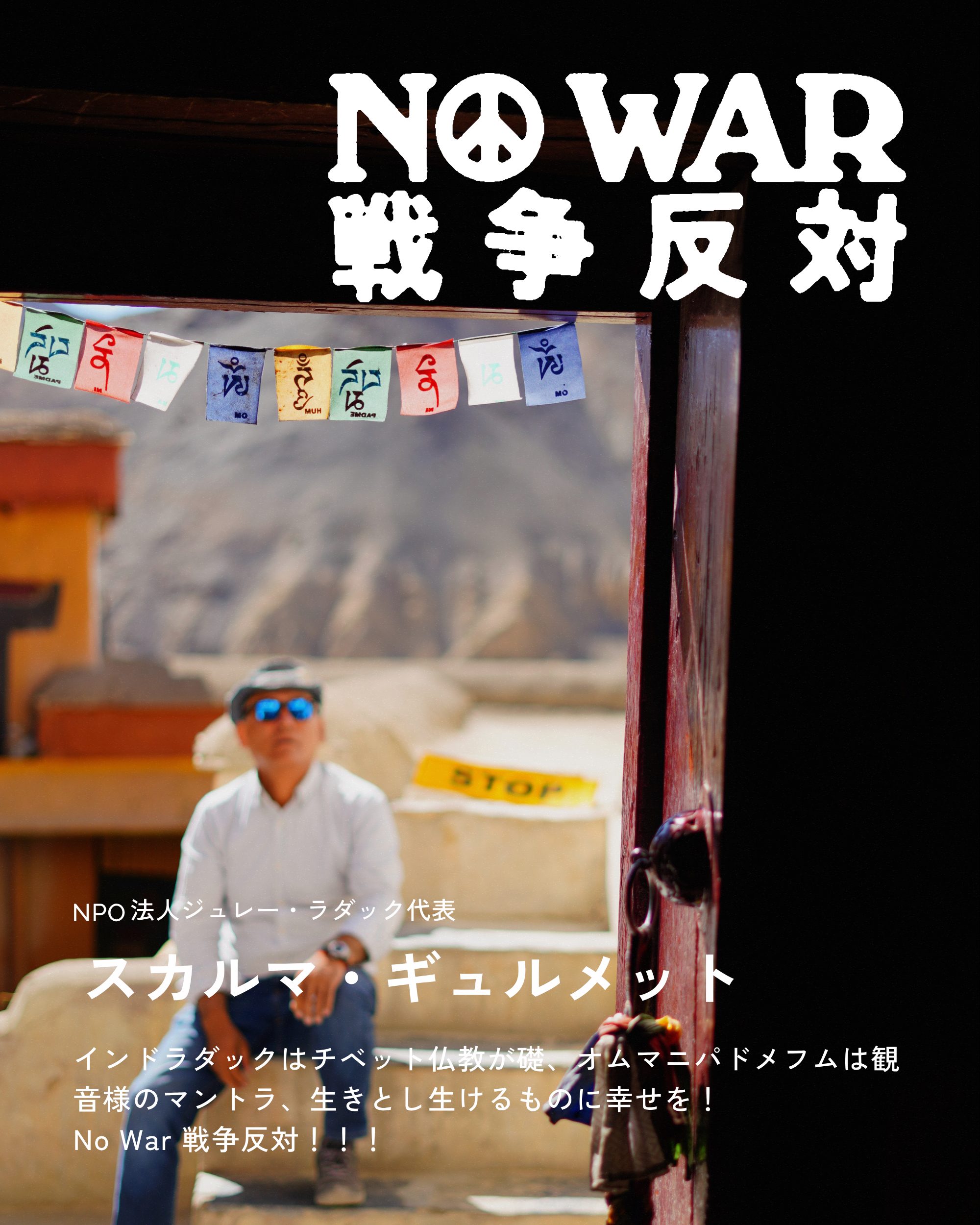 スカルマ・ギュルメット
