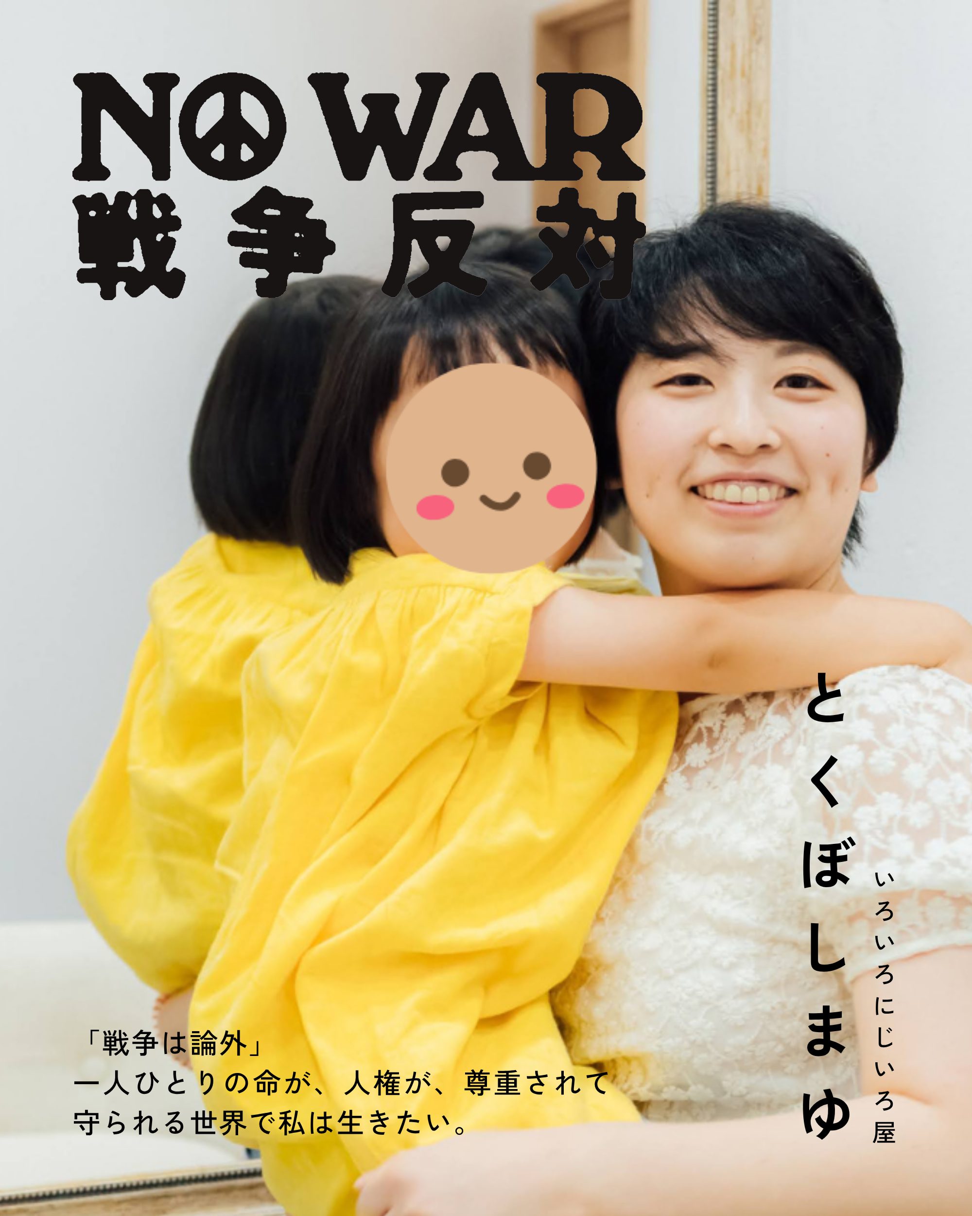 とくぼし まゆ