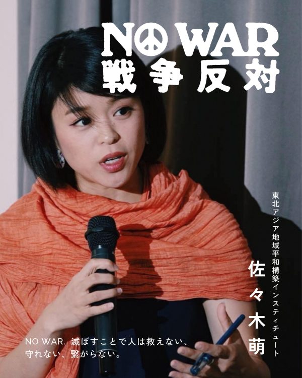 佐々木 萌