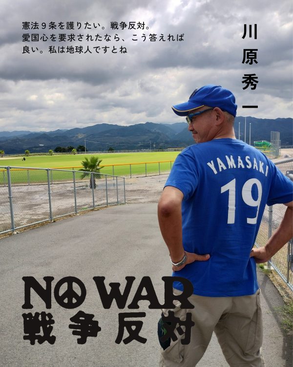 川原秀一
