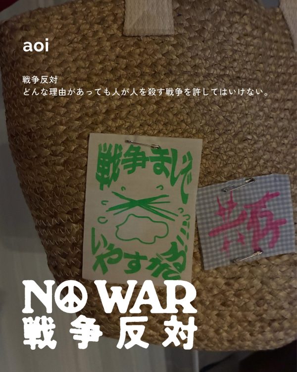 aoi