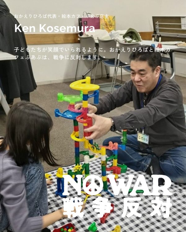 Ken Kosemura