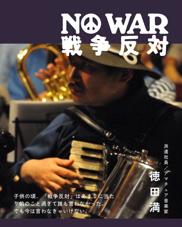 徳田満