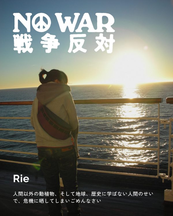 Rie