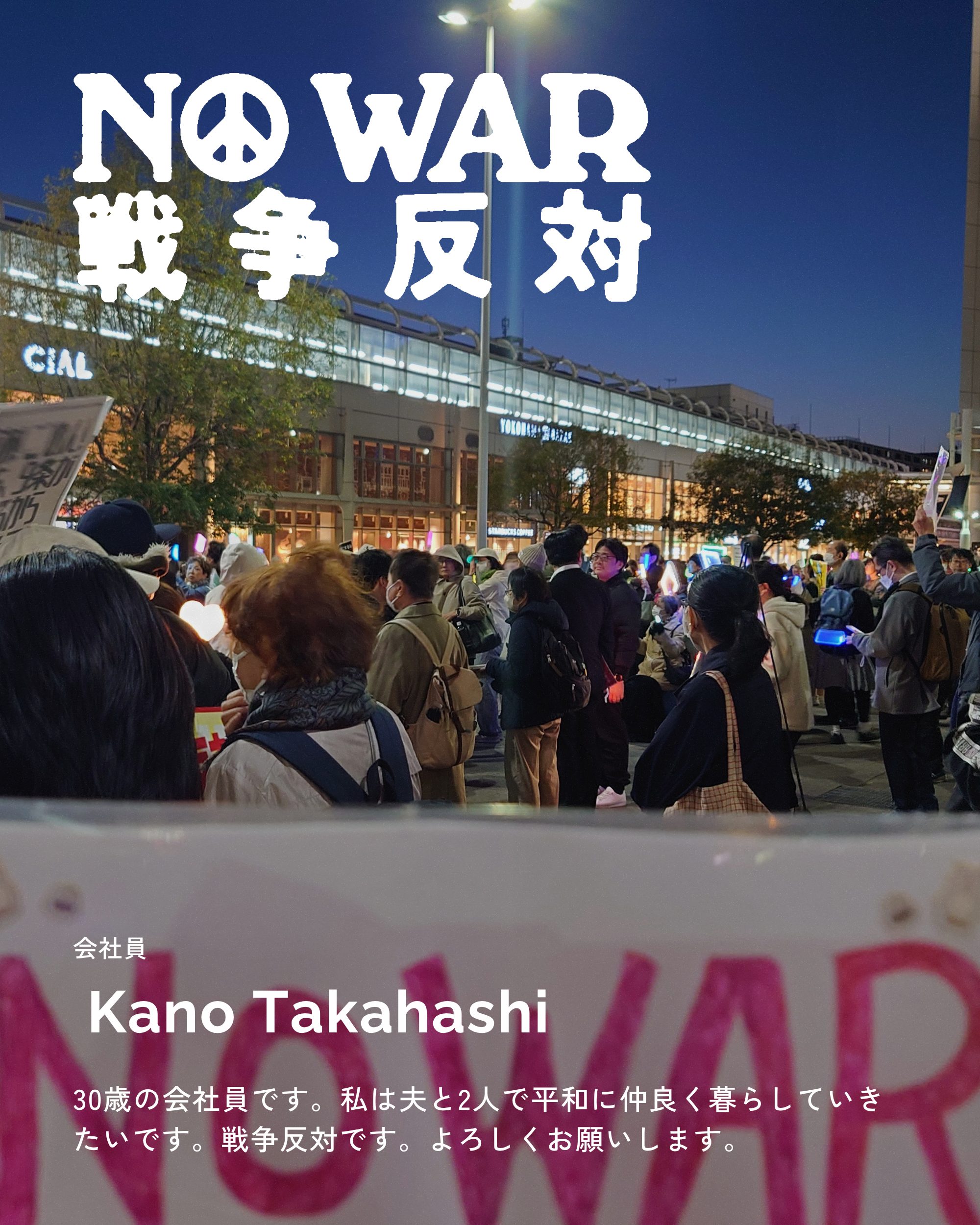 Kano Takahashi