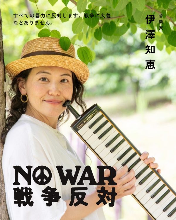 伊澤知恵